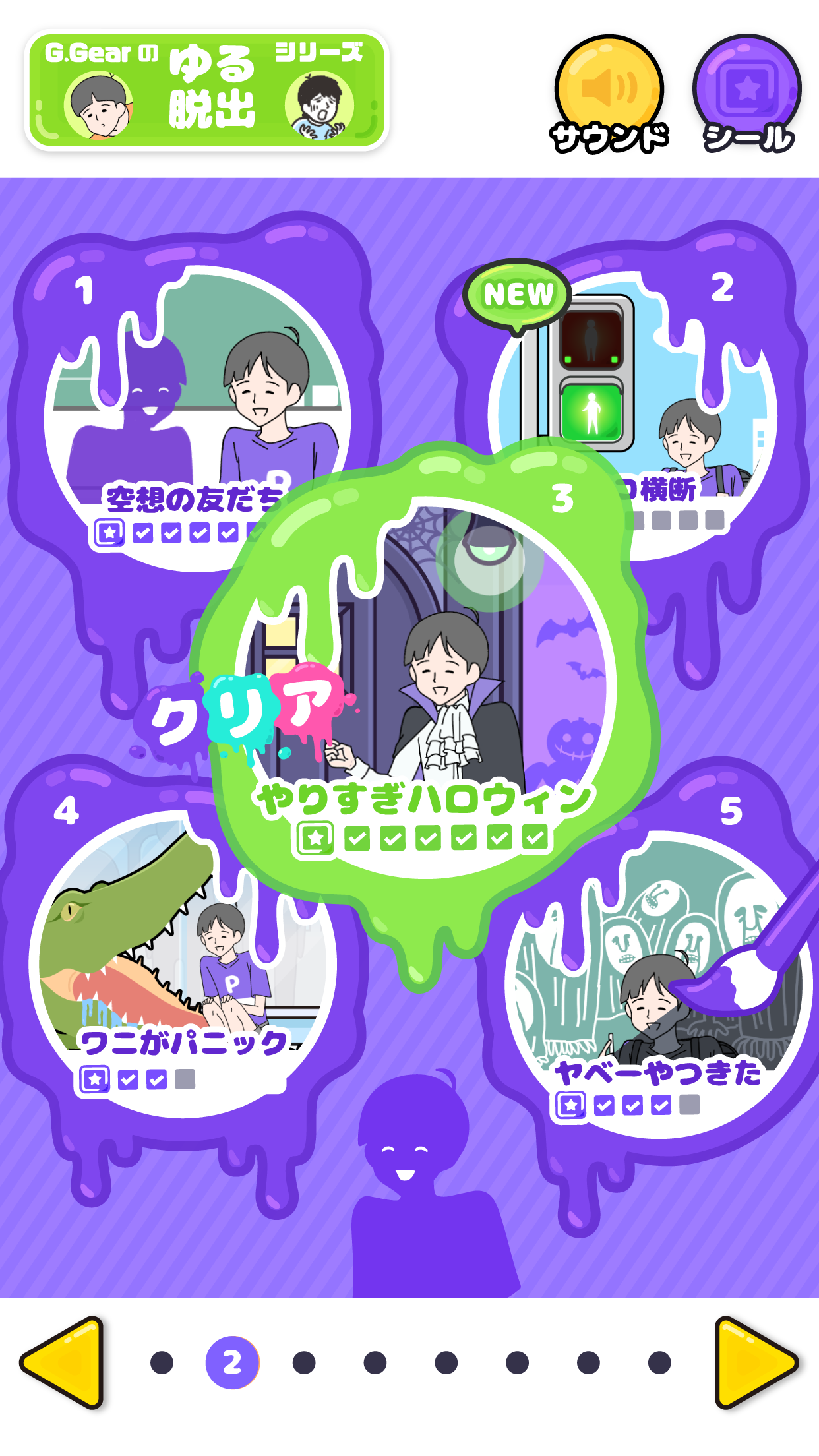 Screenshot of サイコボーイ -脱出ゲーム