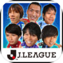Jリーグ プニコンサッカー