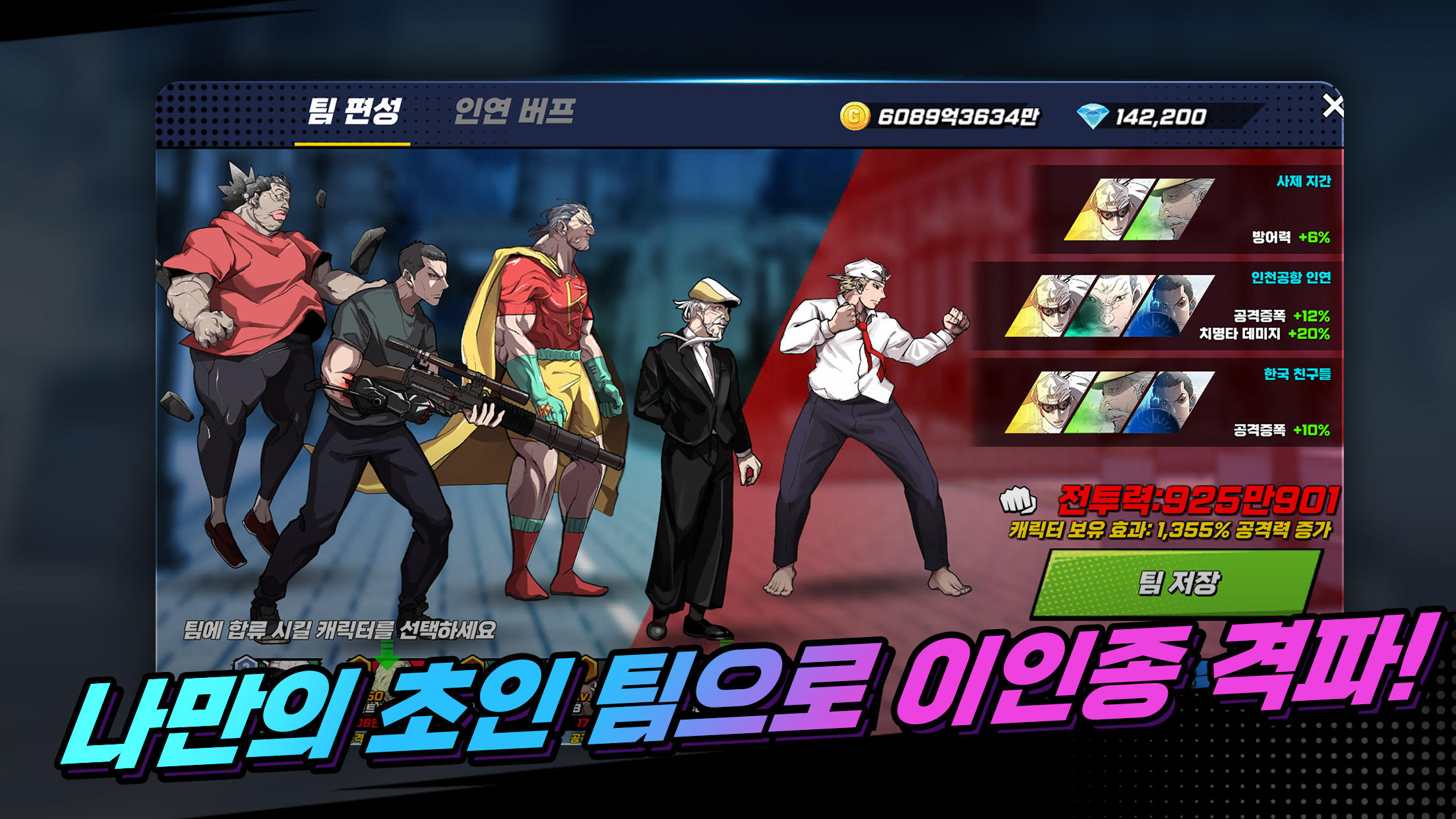 Captura de Tela do Jogo 초인의 시대: 방치형 키우기