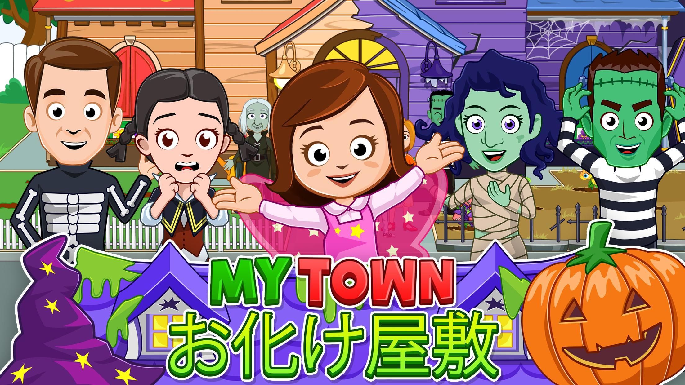 Screenshot 1 of My Town : お化け屋敷 7.00.10