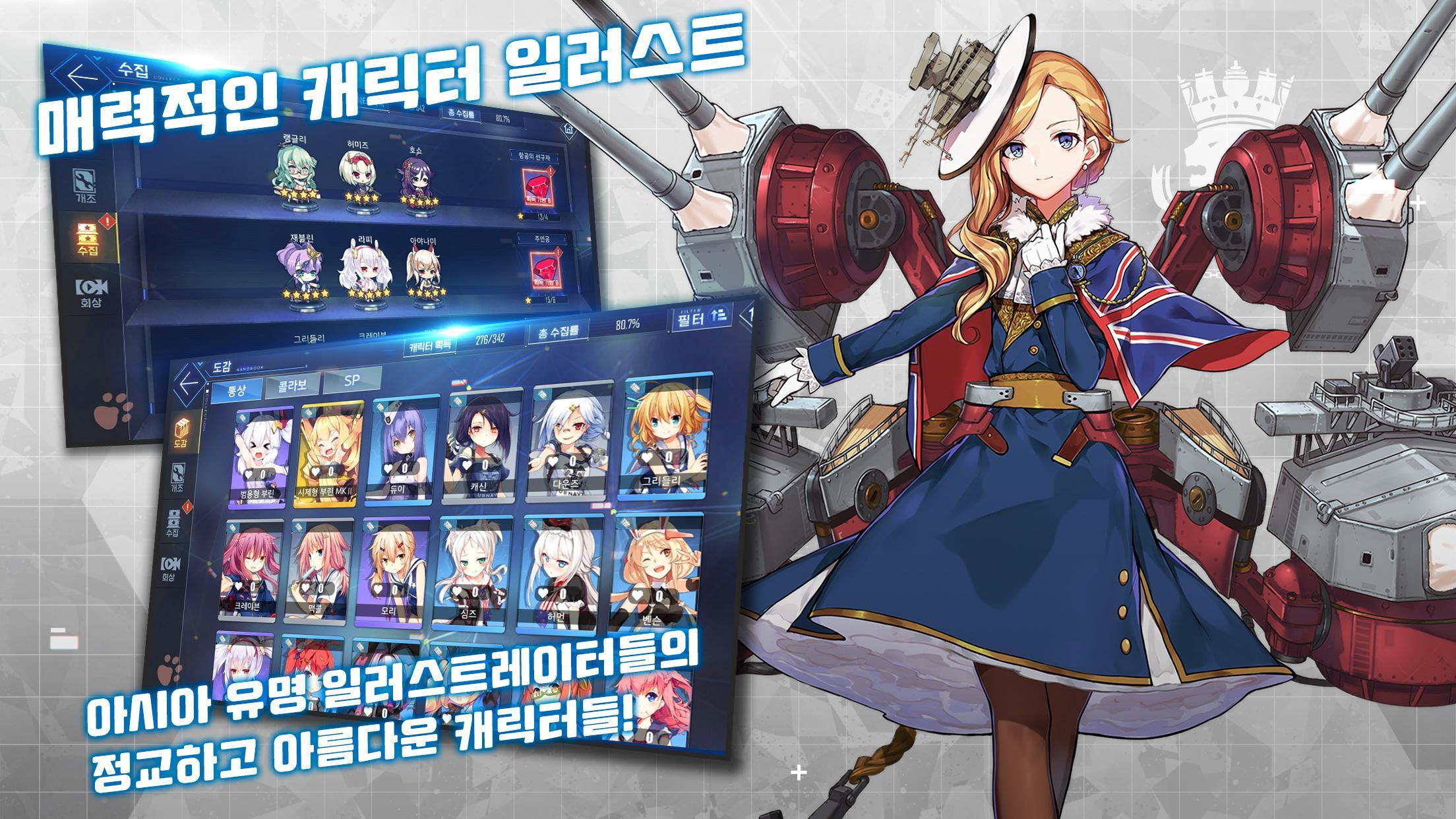 벽람항로 ภาพหน้าจอเกม