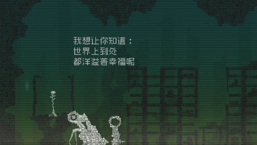 告别星球 screenshot game