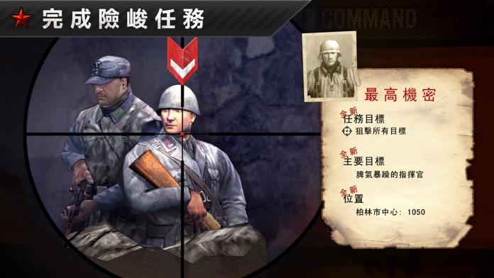 Screenshot 1 of 火線指令：決戰柏林 