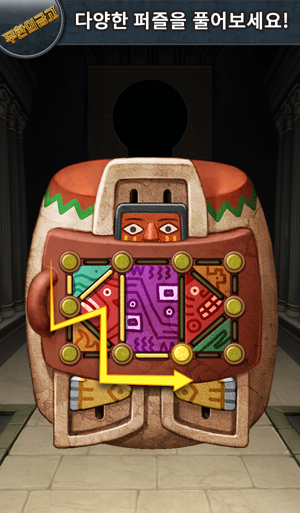 무한의 금고 게임 스크린샷