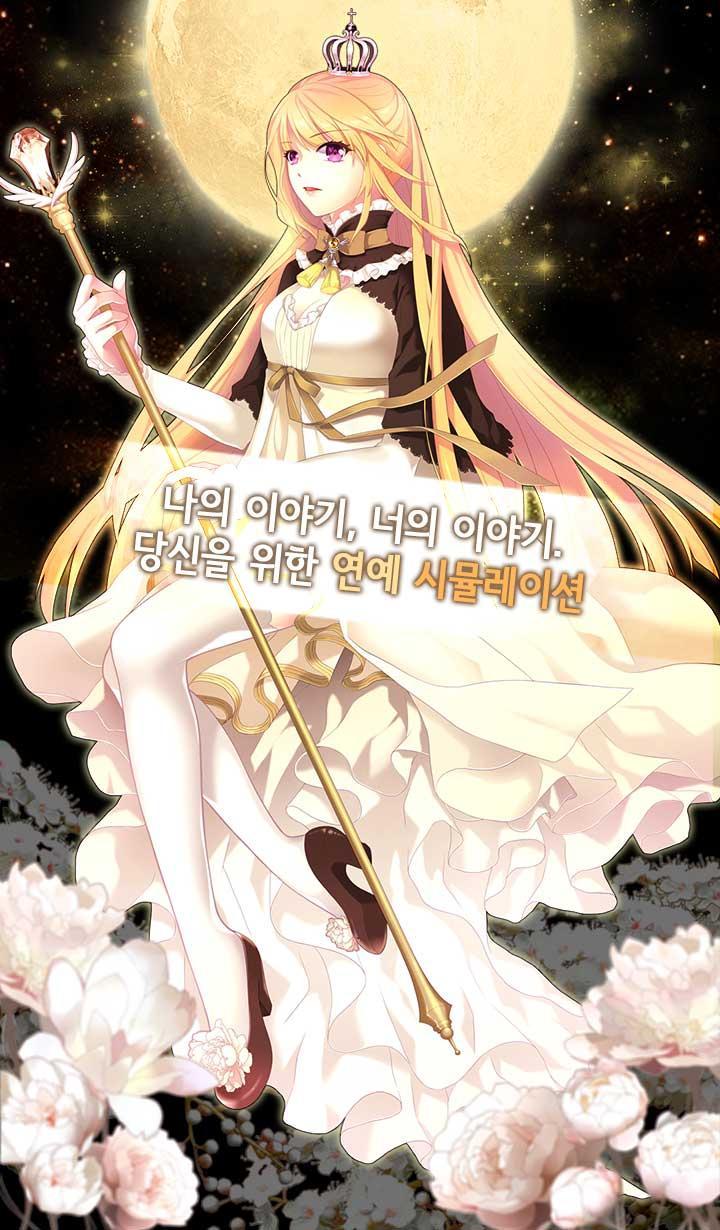 Cuplikan Layar Game 비러브드 프린세스