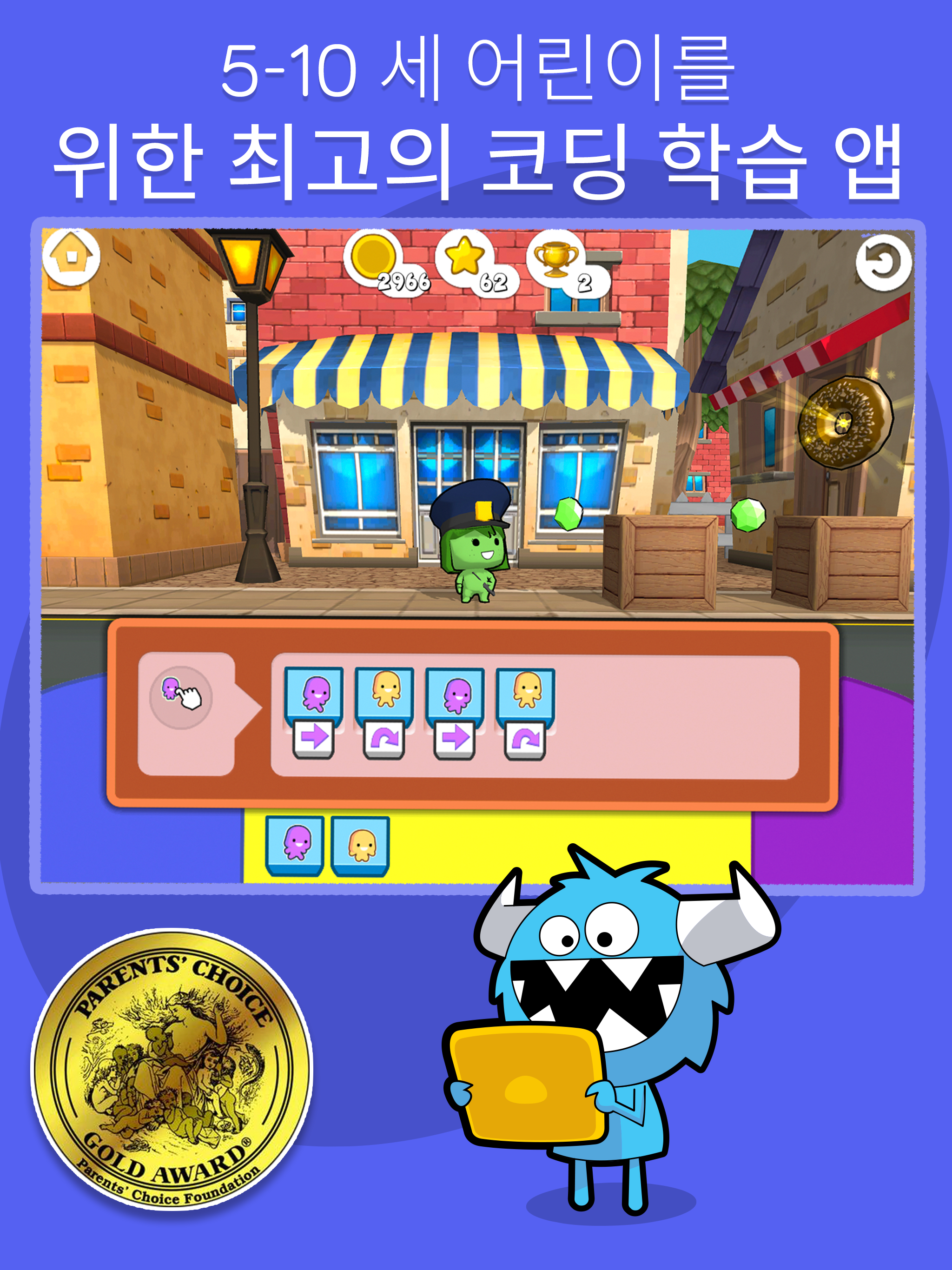 codeSpark 어린이를 위한 코딩 게임 스크린샷
