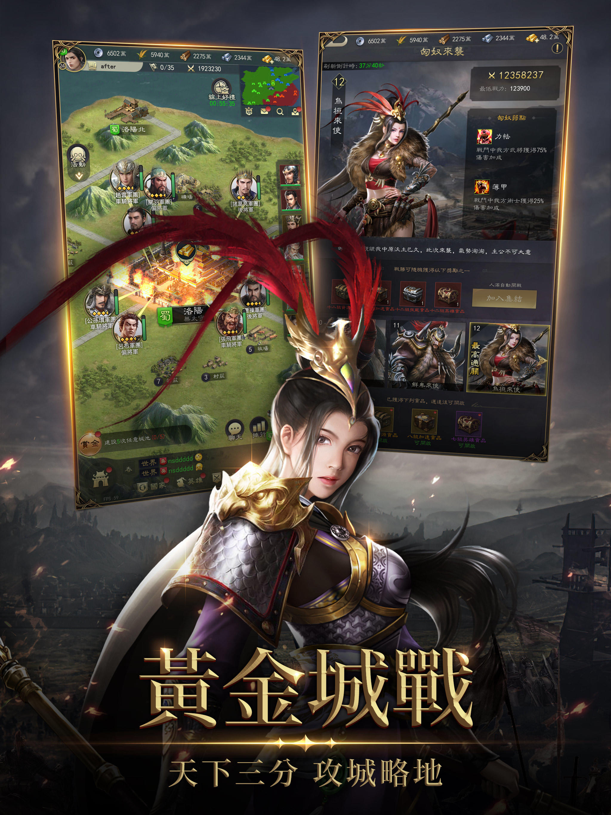 Screenshot of 三國志Kingdom