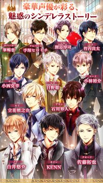 100日間のプリンセス◆もうひとつのイケメン王宮 恋愛ゲーム 遊戲截圖