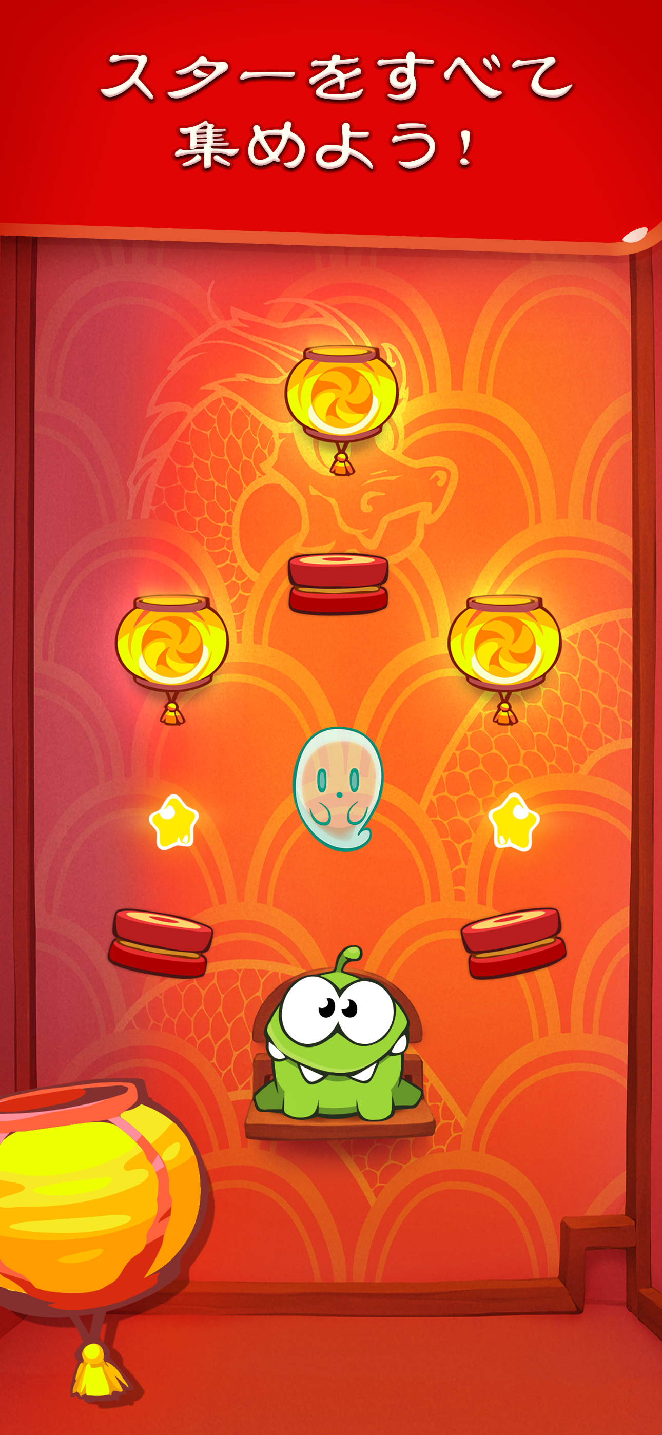 Cut the Rope ゲームのスクリーンショット