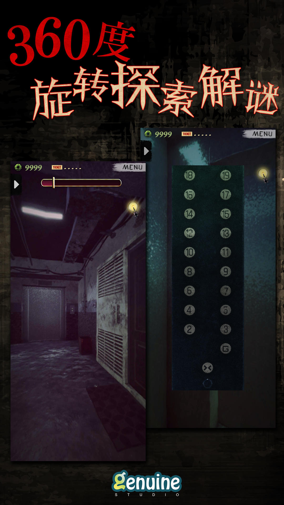 Screenshot of 都市传说外卖