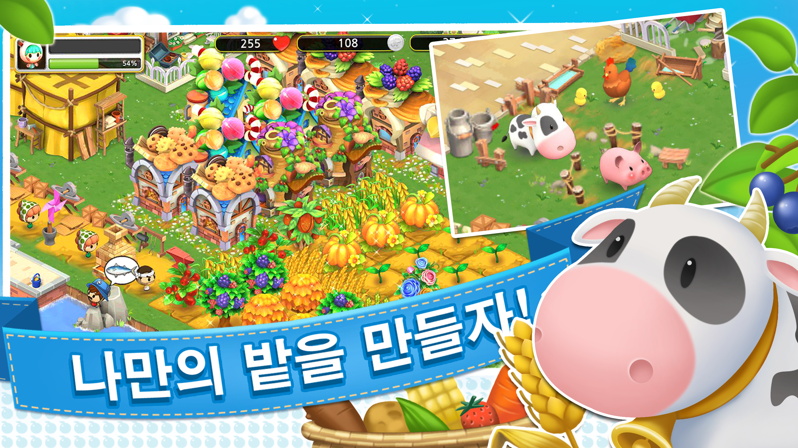 제이팜(J-Farm) Game Screenshot