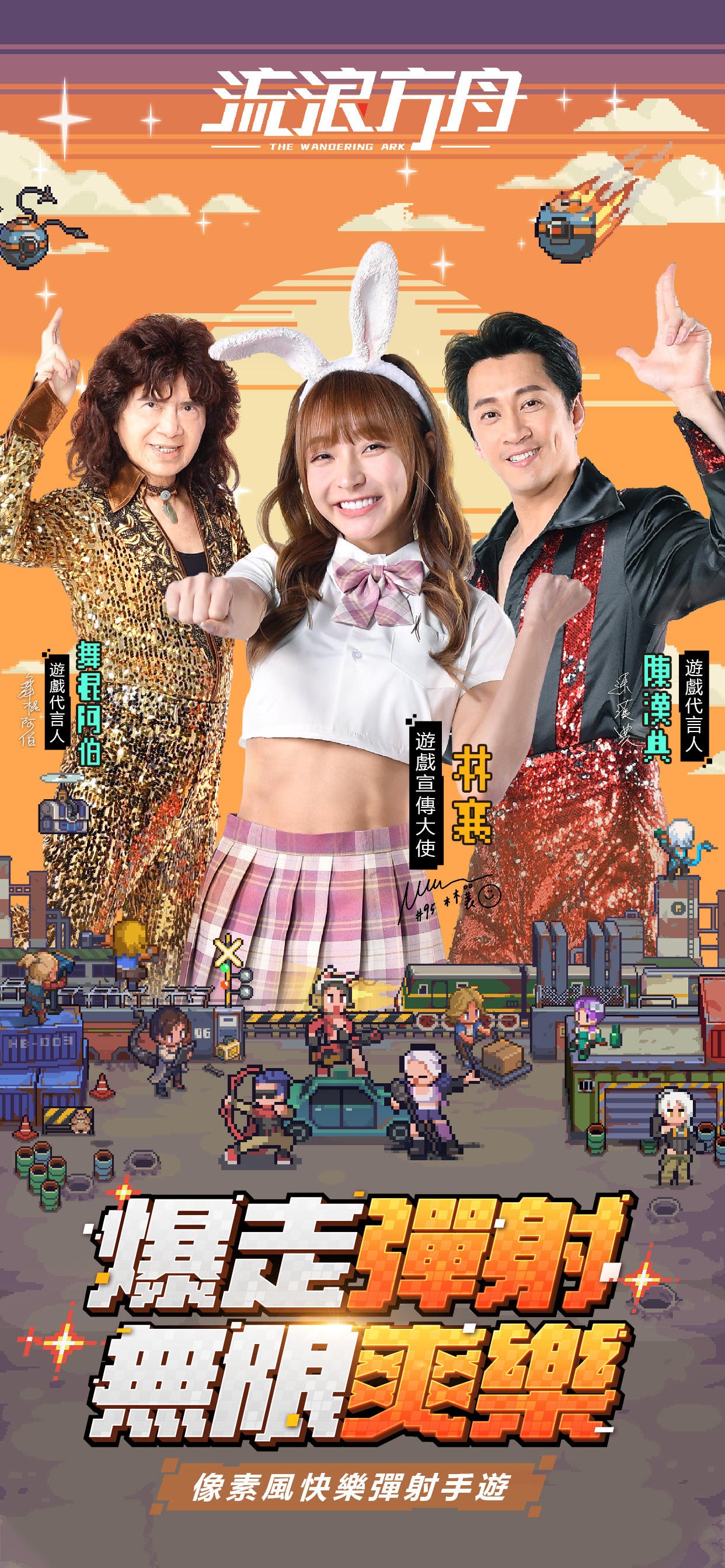 Screenshot of 流浪方舟-林襄陳漢典推薦