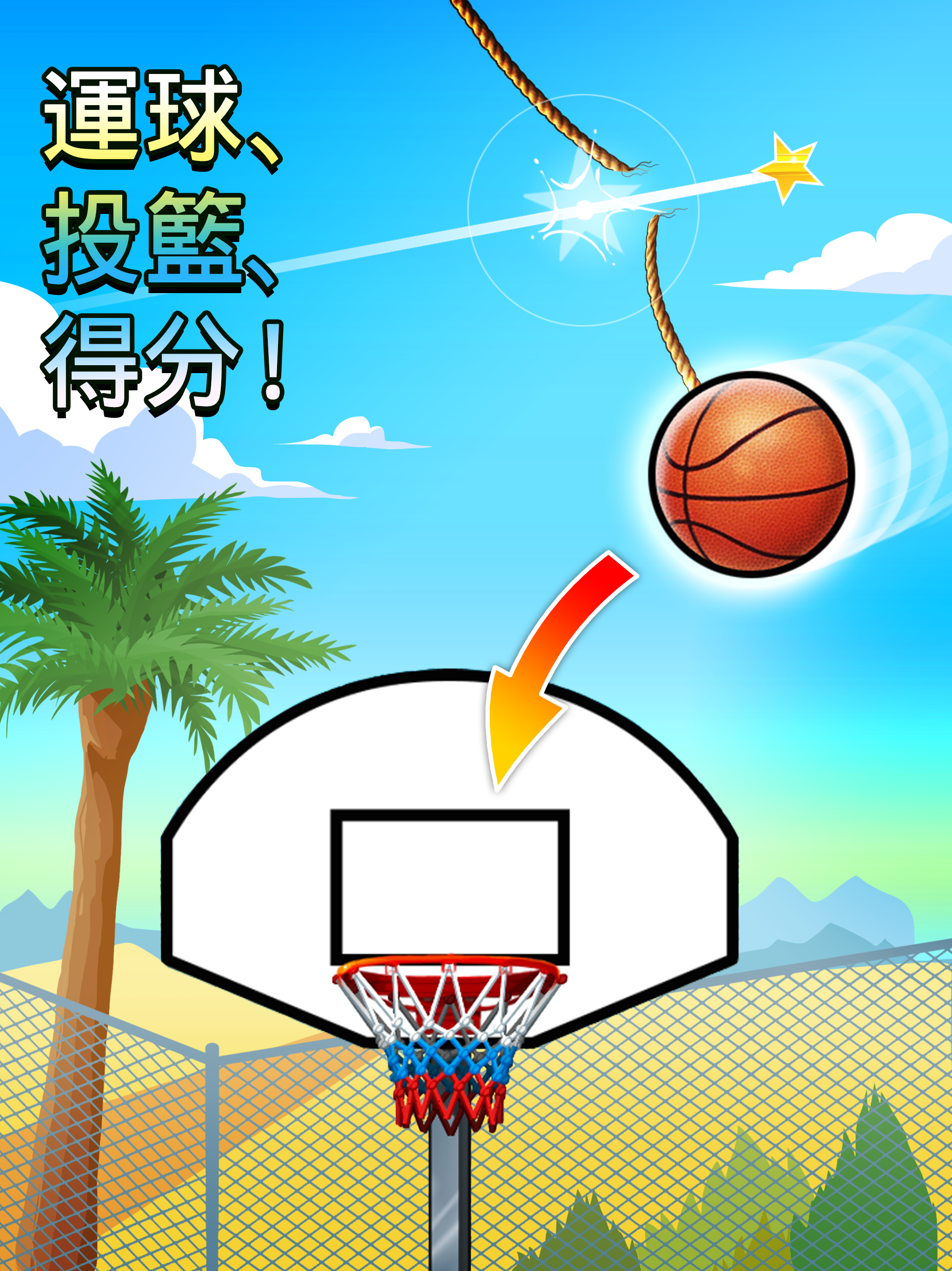 Basket Fall 遊戲截圖
