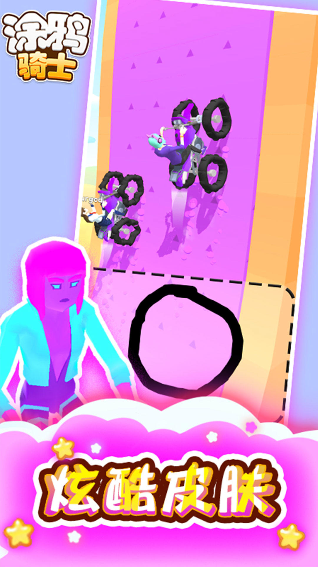 涂鸦骑士 Game Screenshot