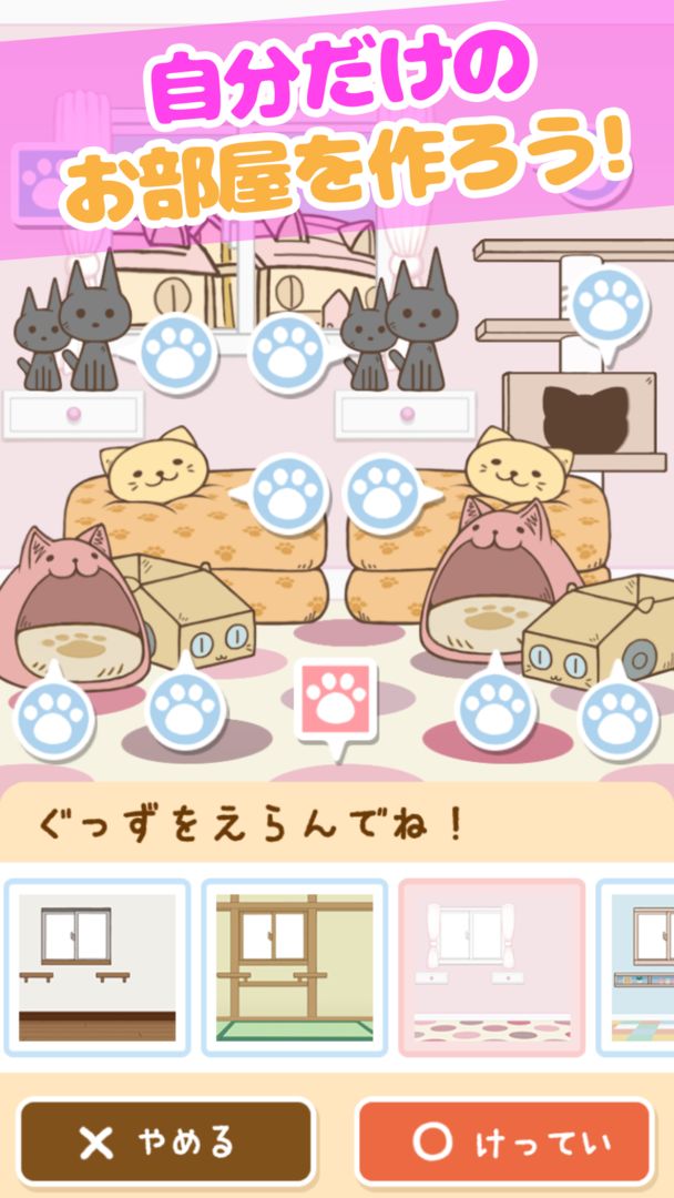 Nekonoke ~Cat Collector~ 게임 스크린 샷