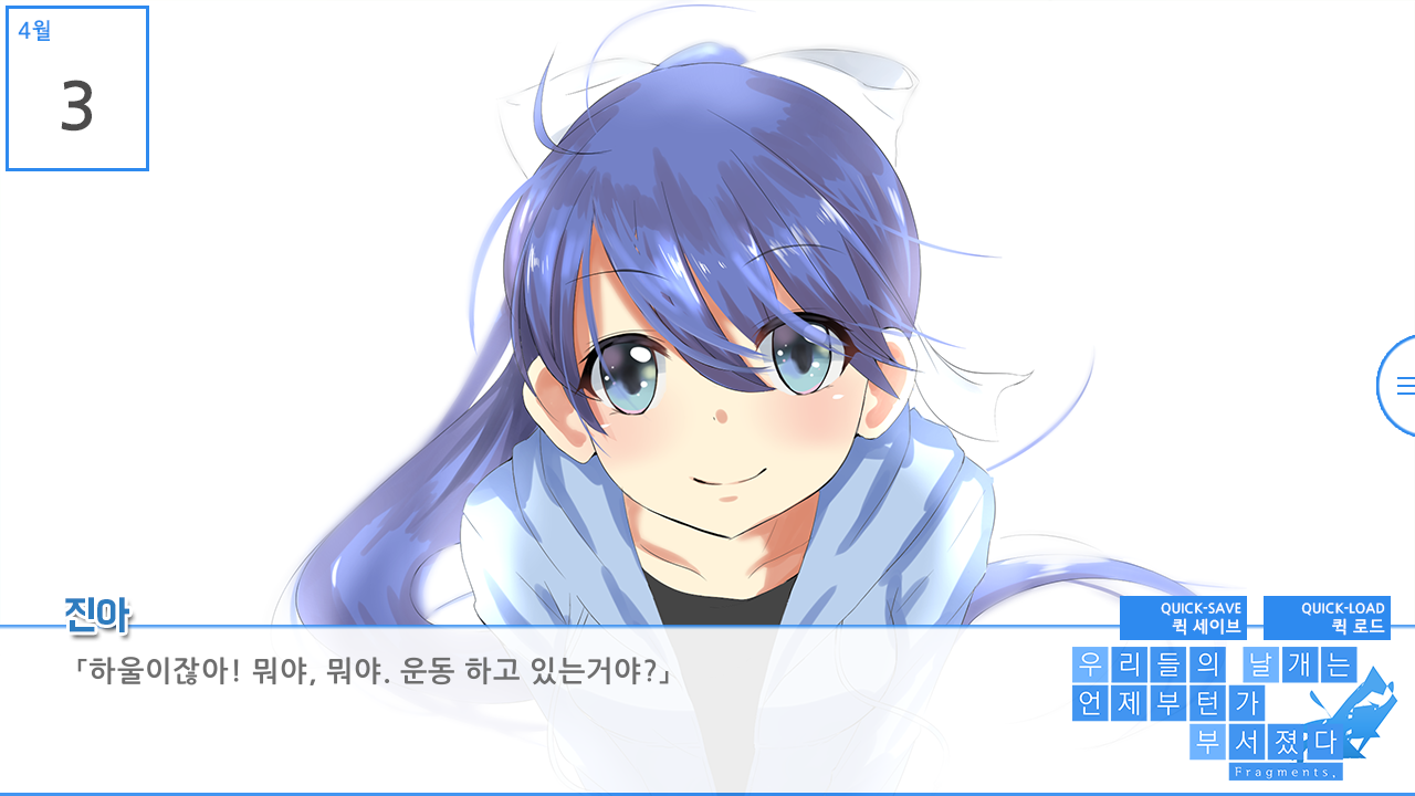 우리들의 날개는 언제부턴가 부서졌다 (조각) - EP2 Game Screenshot