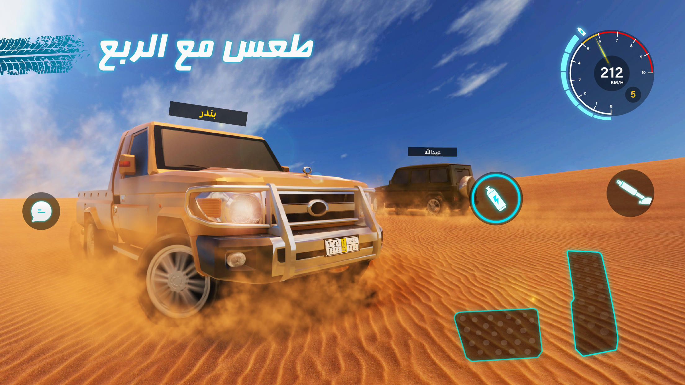 كنق الصحراء - تطعيس 2遊戲截圖