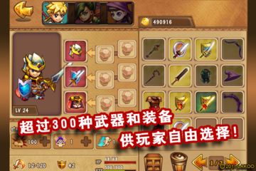 勇者法则 ภาพหน้าจอเกม