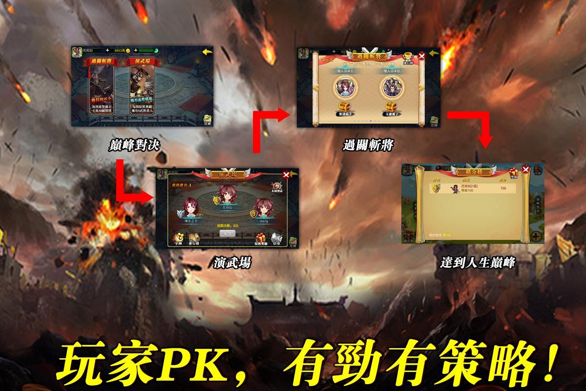 戰棋天下 - 春秋七雄之霸業王者 Game Screenshot