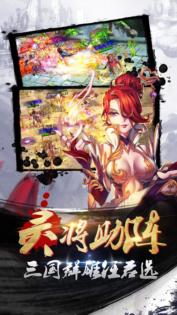 Screenshot of 狂斩三国