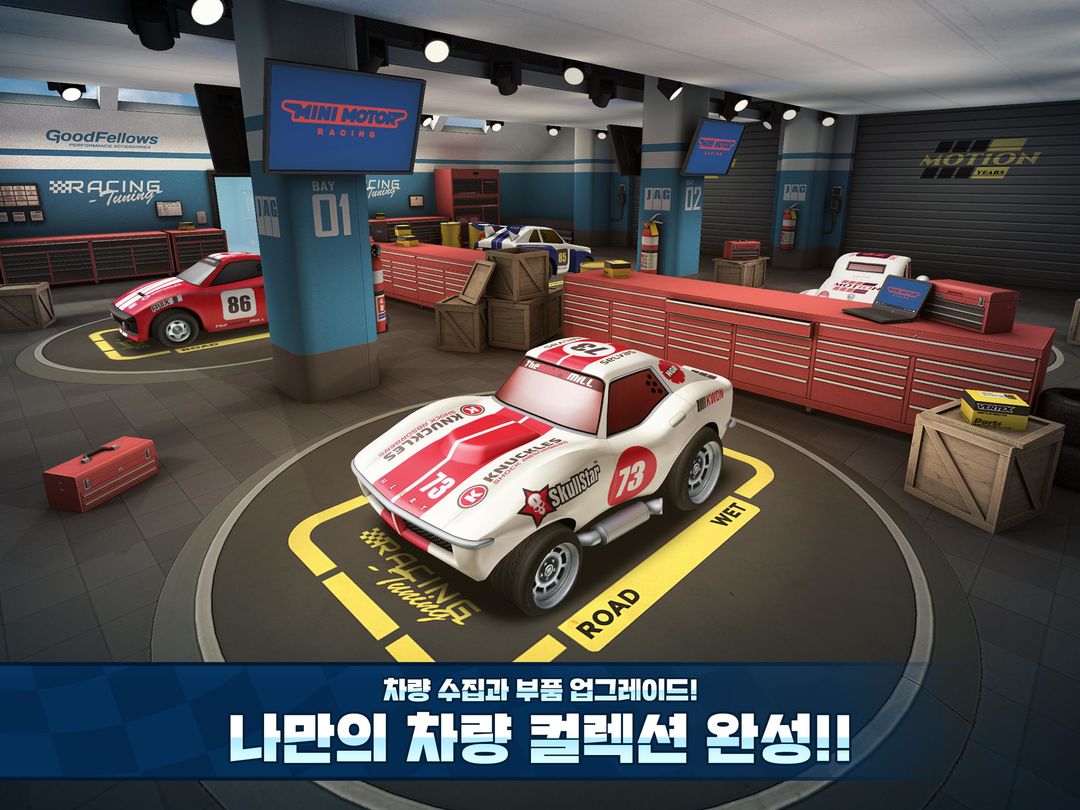 Screenshot of 미니모터 레이싱 2 : 드리프트 RC카