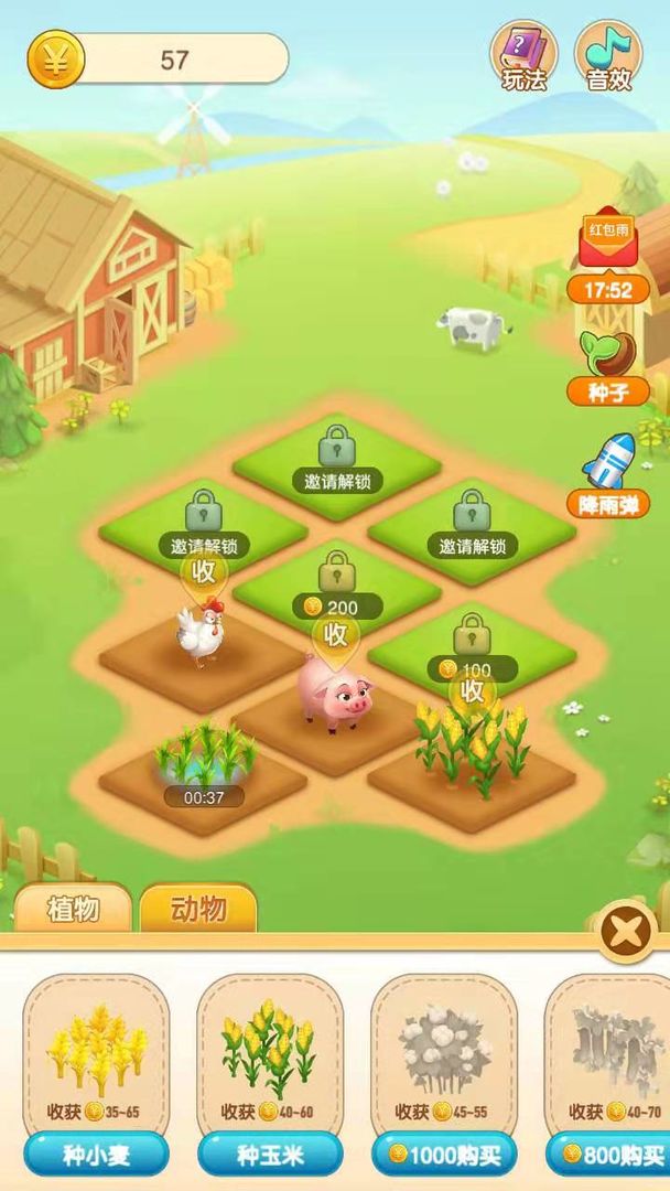 Screenshot of 种菜大亨