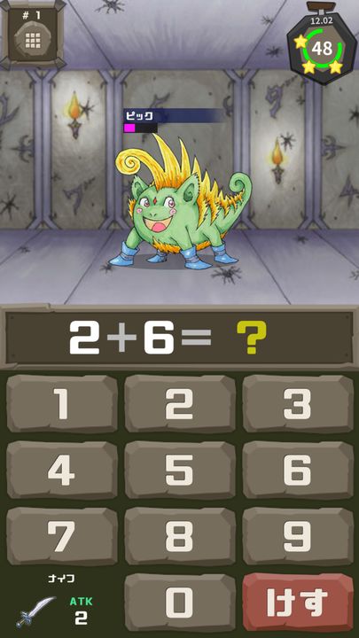 Screenshot 1 of Brain Training Calculation Battle Monster Tower 1.0.1