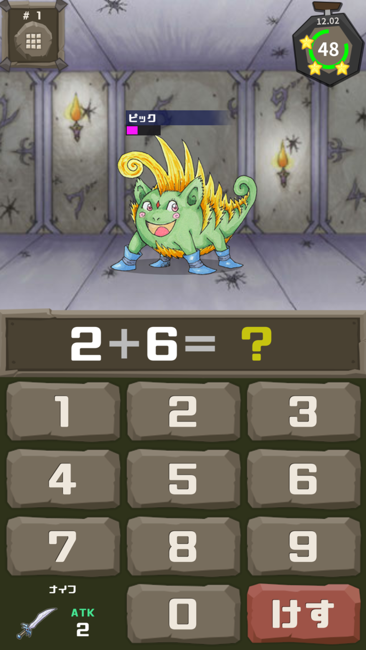 脳トレ 計算バトル モンスタータワー ゲームのスクリーンショット
