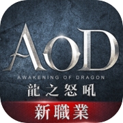 AOD Dragon's Roar