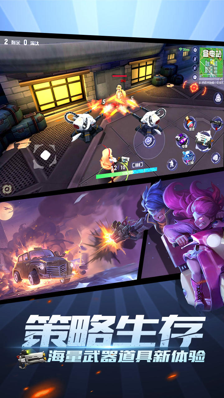 王牌猎手 Game Screenshot