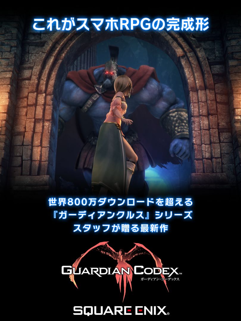 ガーディアン・コーデックス screenshot game