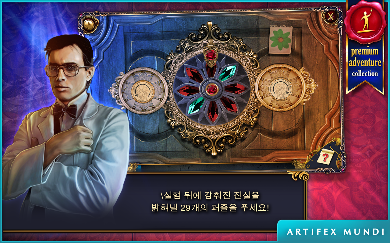 데몬 헌터 머나먼 연대기는 (Full) 게임 스크린샷