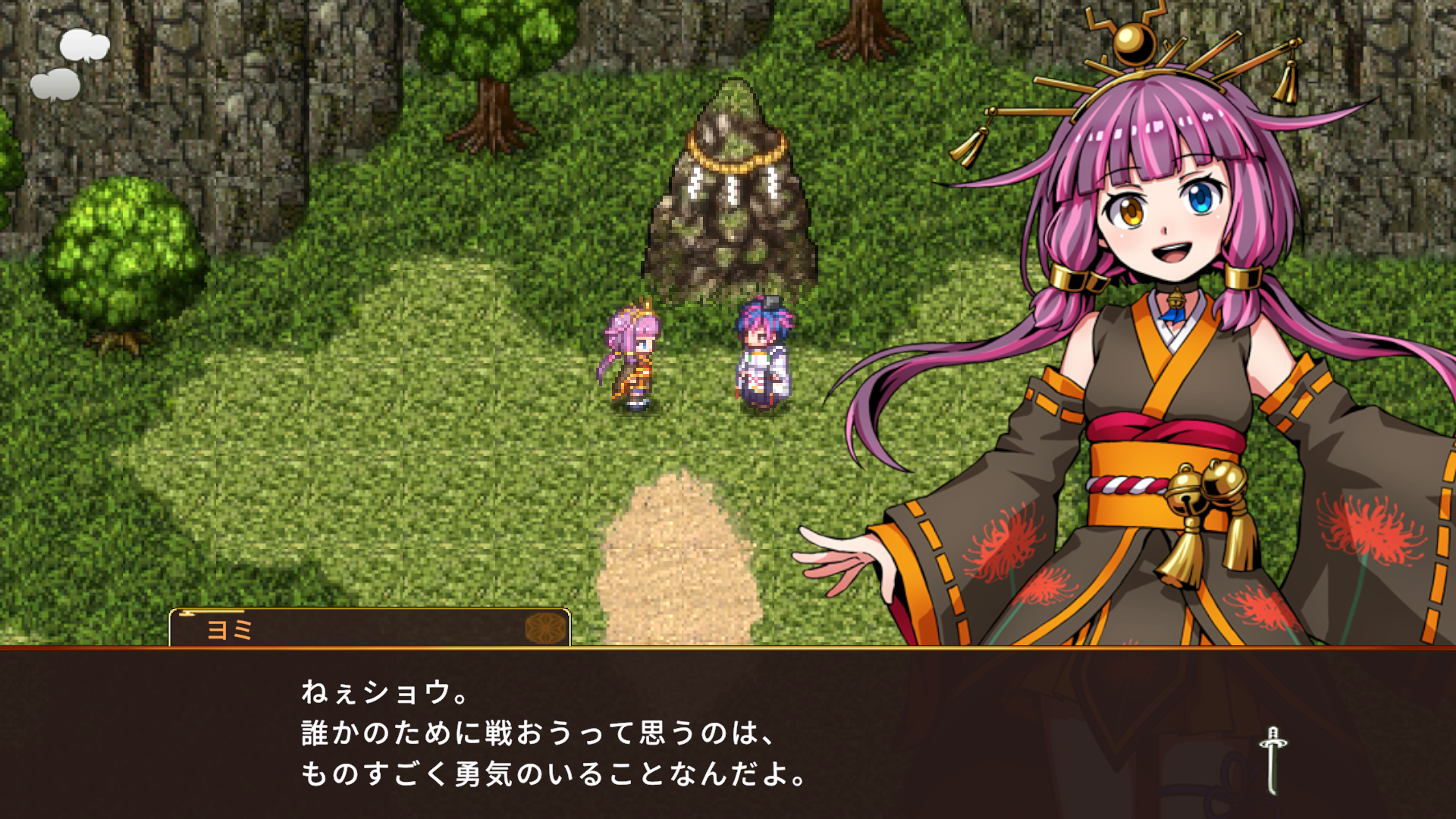 [Premium] RPG 異世界輪舞 御伽 ภาพหน้าจอเกม