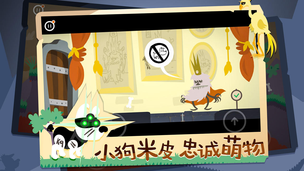 米皮大冒险：梦境 Game Screenshot