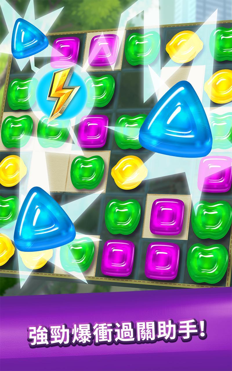 軟糖滿天飛！消對就能恢復並重建城市 遊戲截圖