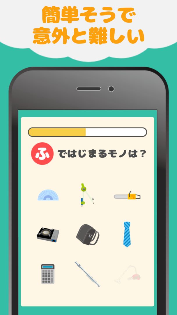 大人の脳トレ イニシャルクイズ screenshot game