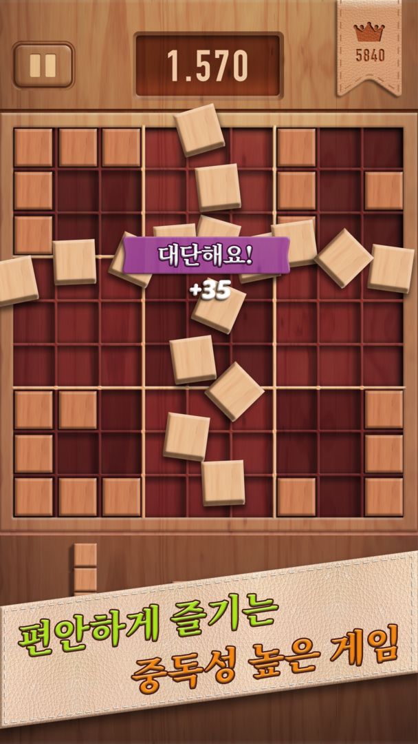 WOODY 99 - 스도쿠 블록 퍼즐 게임 스크린 샷