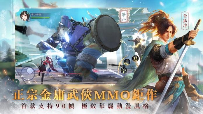 新笑傲江湖M-港澳版 게임 스크린샷