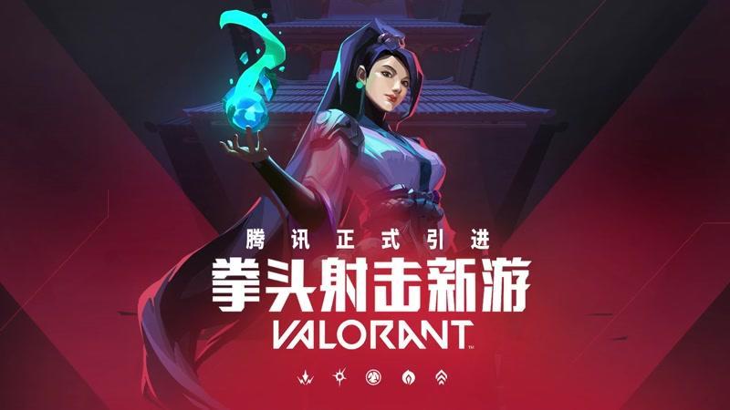 VALORANT 的影片截圖