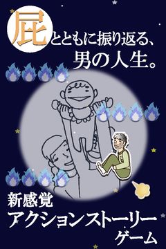 自殺しようとしたら屁が出て冥王星に辿り着いた。 Game Screenshot