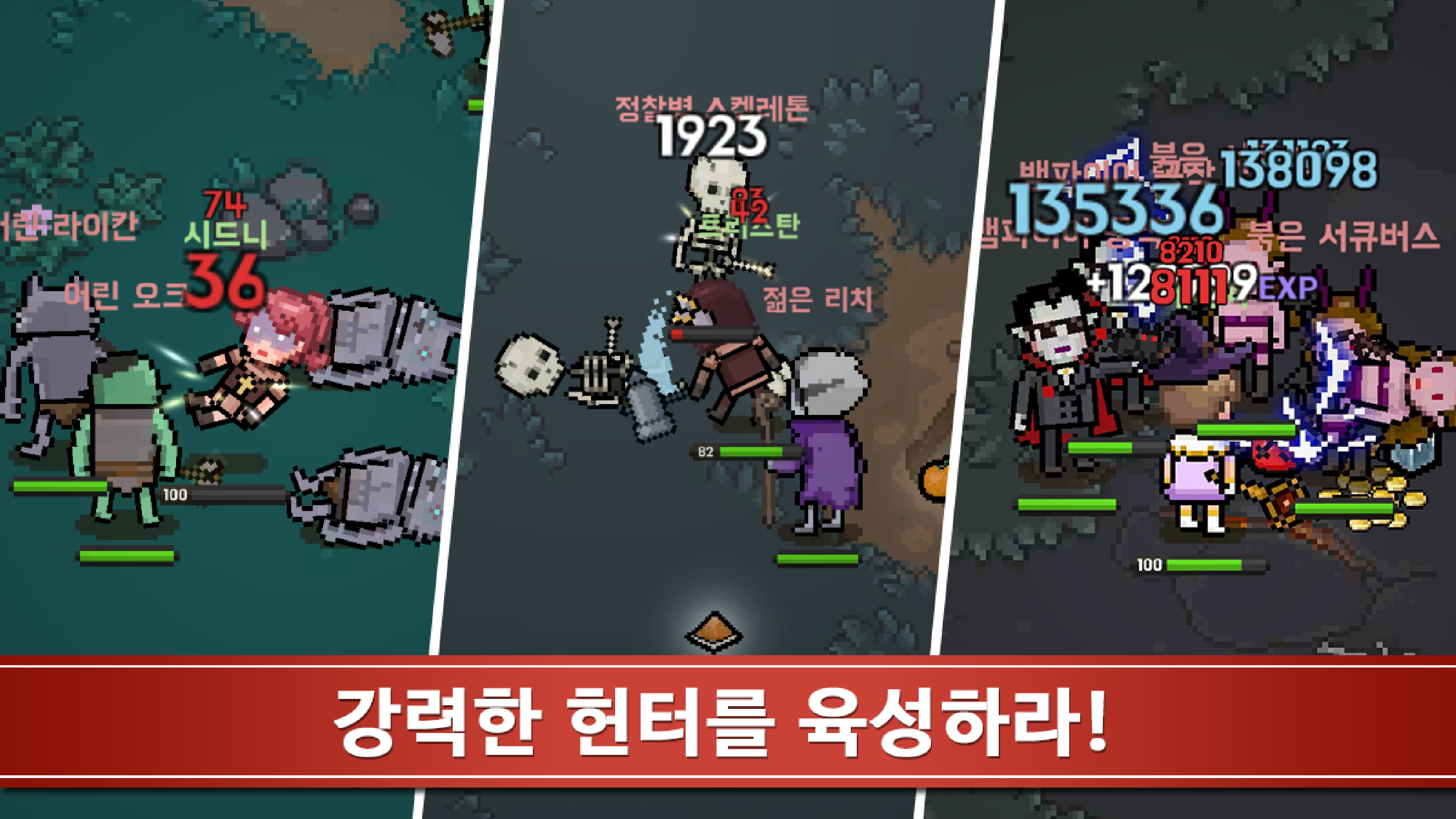 Captura de Tela do Jogo 이블헌터 타이쿤 - 방치형 게임