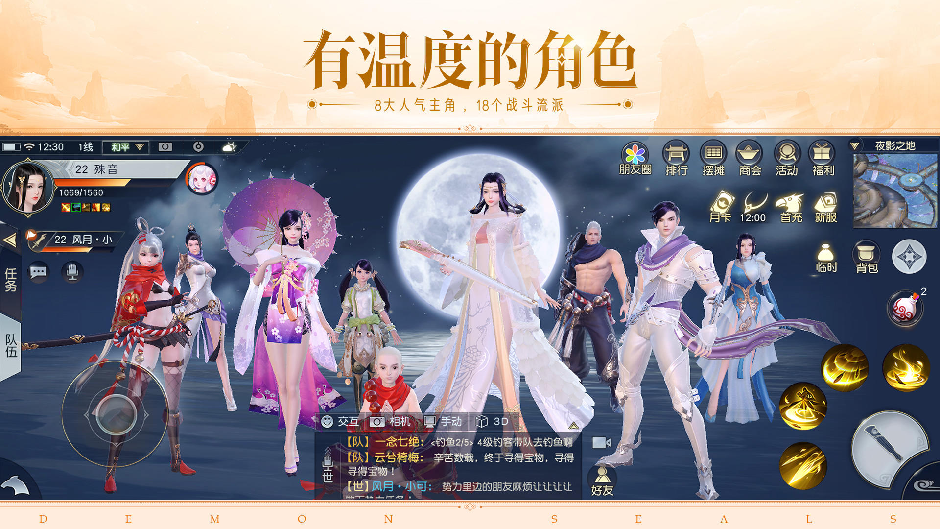镇魔曲 Game Screenshot