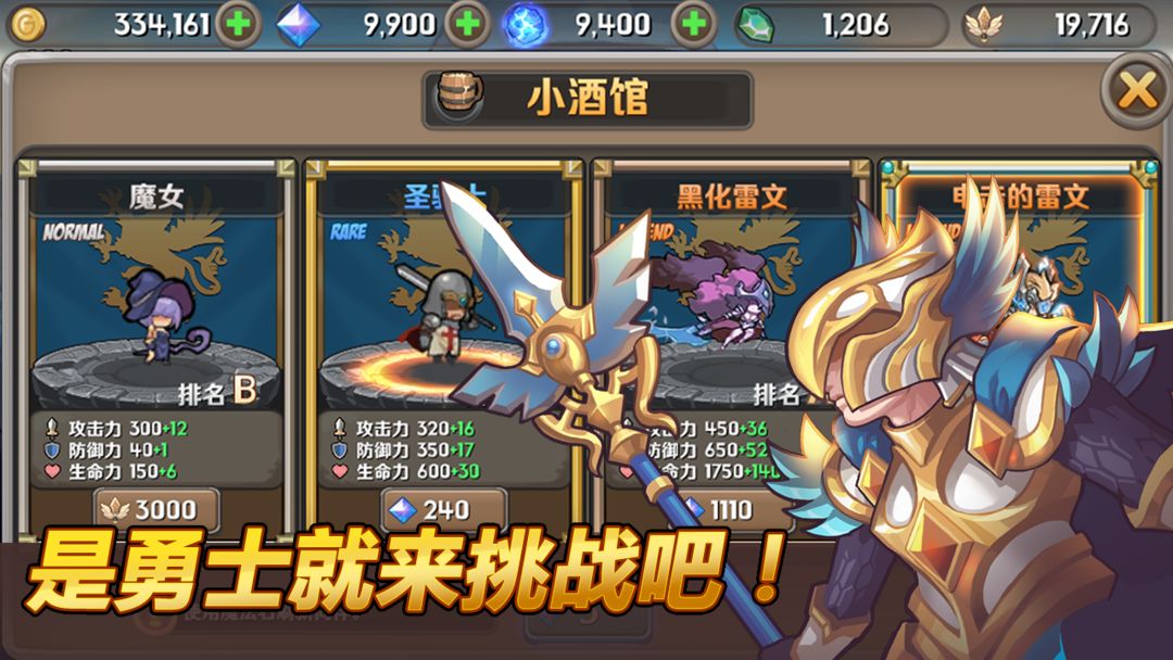 Screenshot of 迷城勇士
