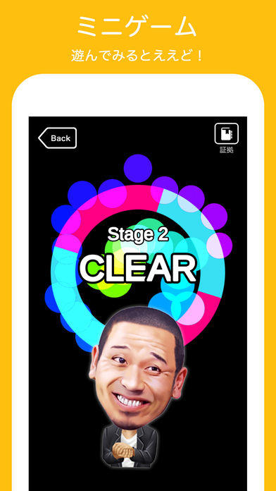 千鳥のクセスマホ - 脱出ゲーム Game Screenshot