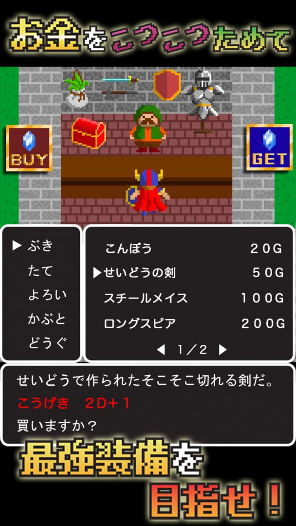 Screenshot of ダイスクエスト