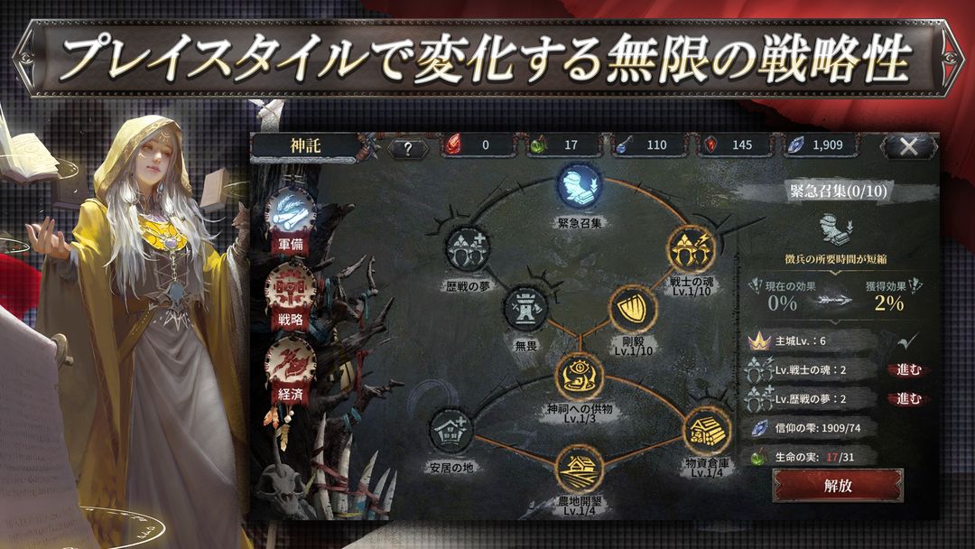 Screenshot of ブラックホライズン -Black Horizon-【暗闇から始まる戦略シミュレーションRPG】