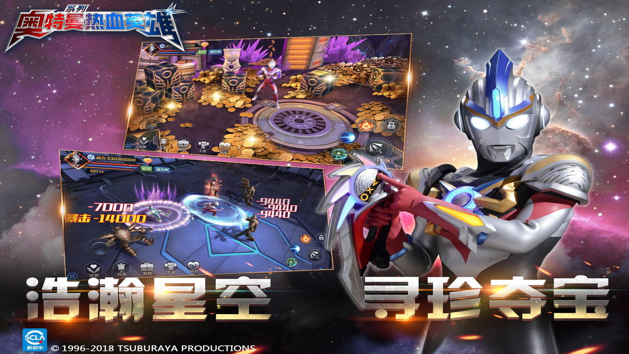 奥特曼热血英雄 Game Screenshot