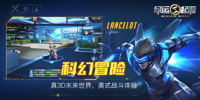 Screenshot of 命运起源