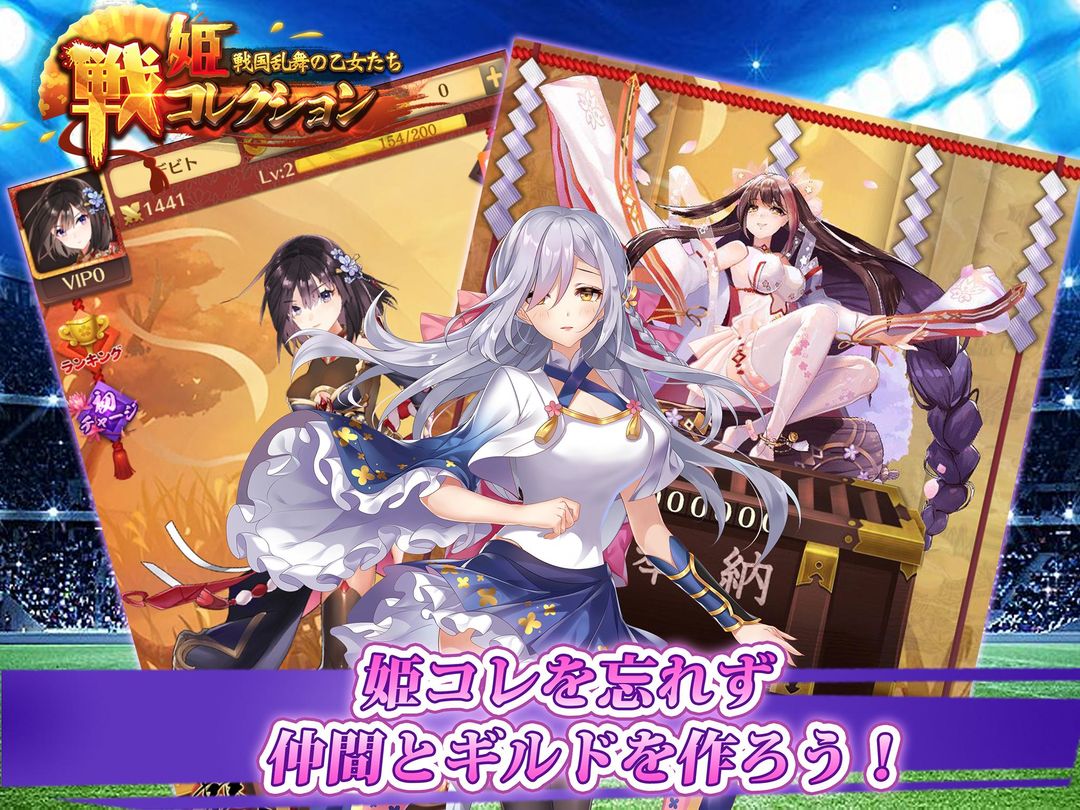 Screenshot of 戦姫コレクション〜戦国乱舞の乙女たち