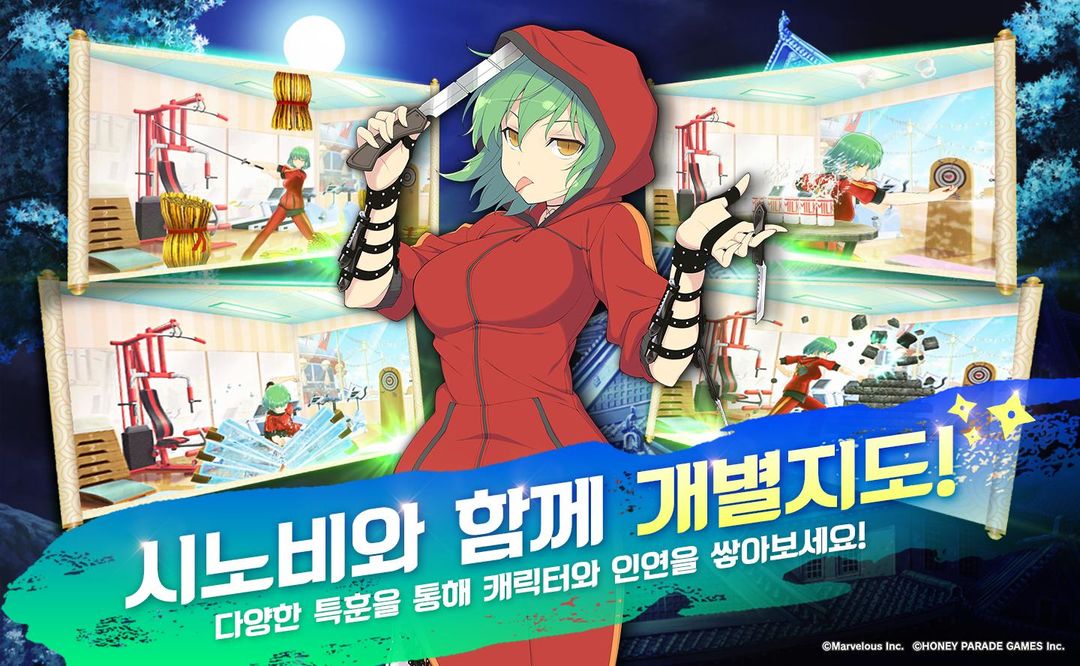 섬란카구라 시노비 마스터 screenshot game